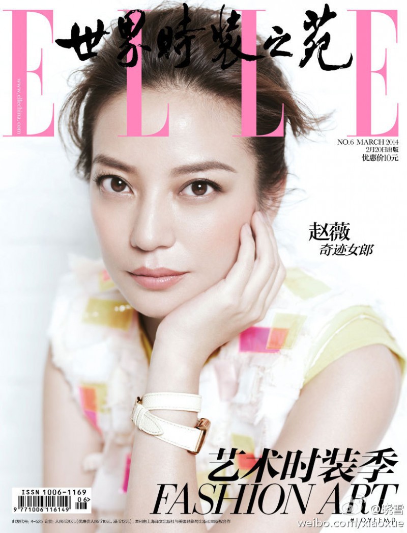 Zhao Wei featured on the Elle China cover from March 2014
