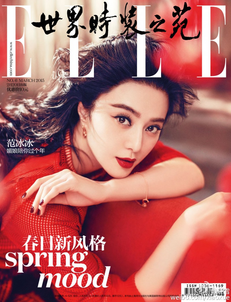 Fan Bingbing featured on the Elle China cover from March 2015