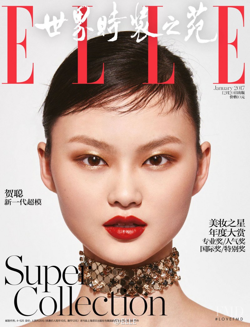 Cong He featured on the Elle China cover from January 2017