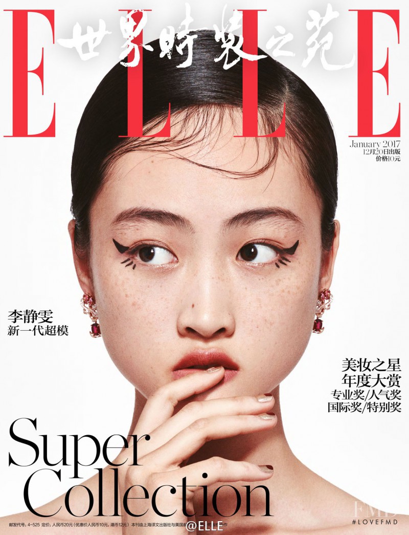 Jing  Wen featured on the Elle China cover from January 2017