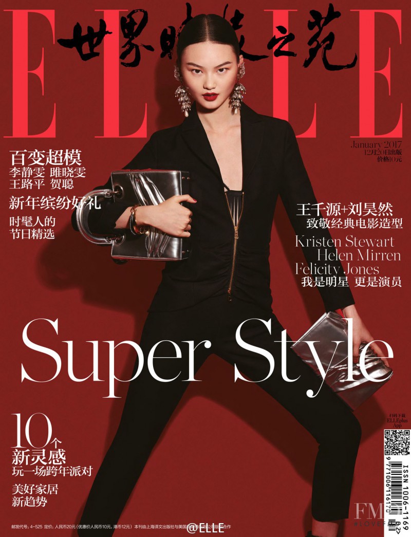 Cong He featured on the Elle China cover from January 2017