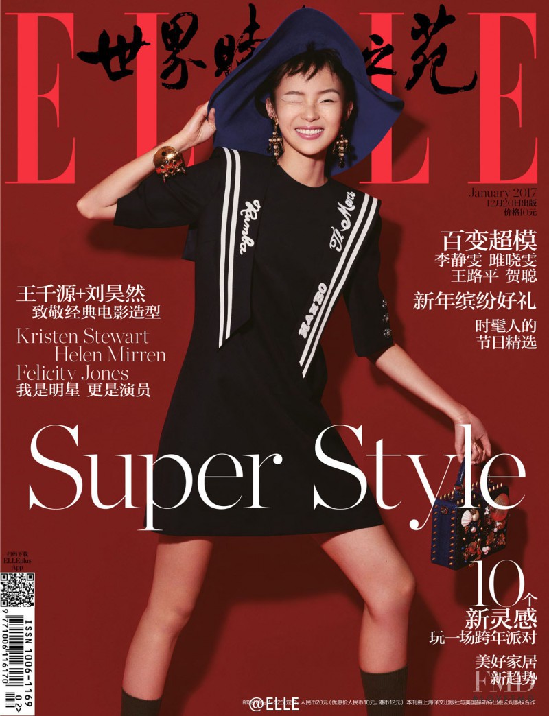 Xiao Wen Ju featured on the Elle China cover from January 2017