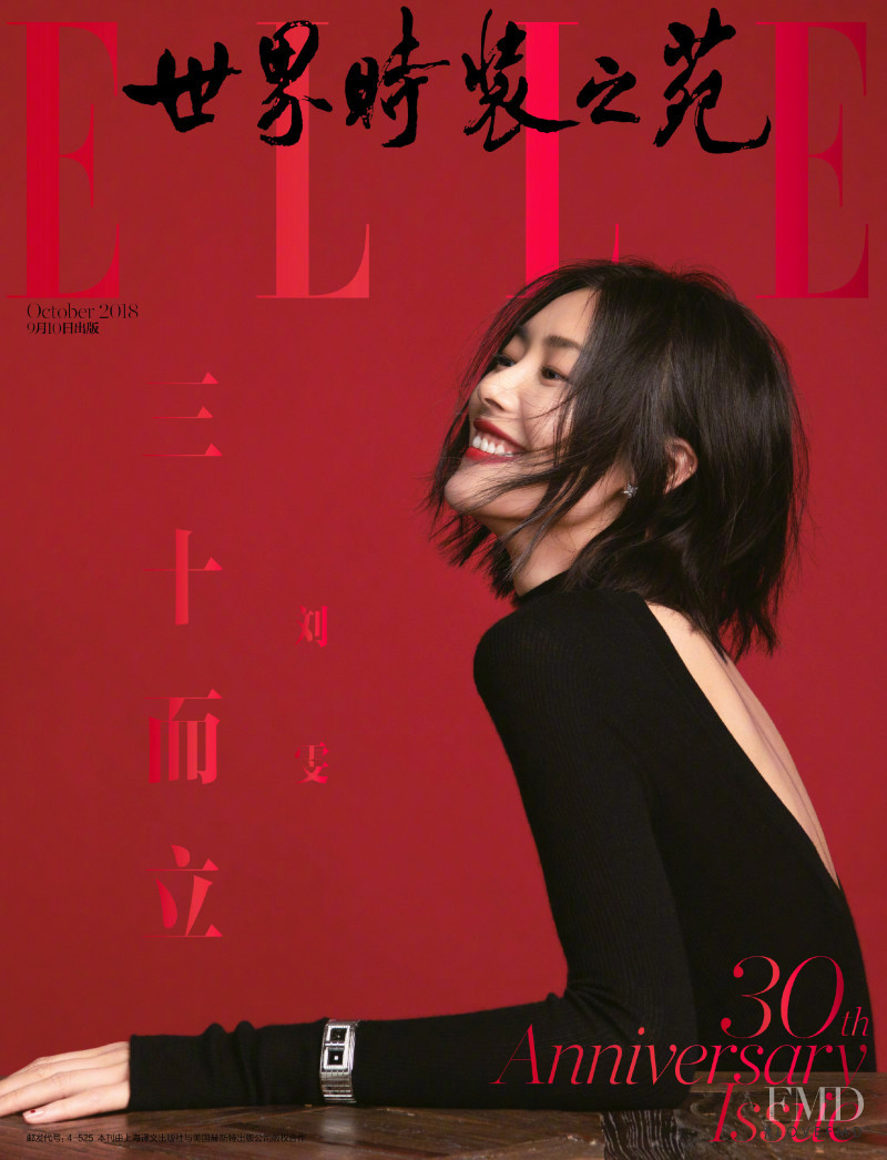 Liu Wen featured on the Elle China cover from October 2018