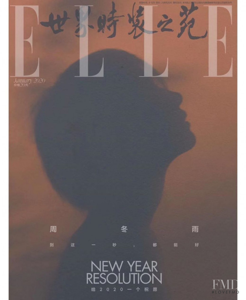 Zhou Dongyu featured on the Elle China cover from January 2020