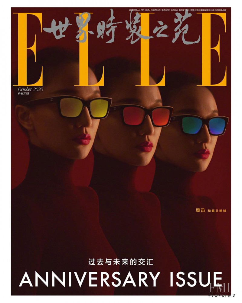 Zhou Xun  featured on the Elle China cover from October 2020