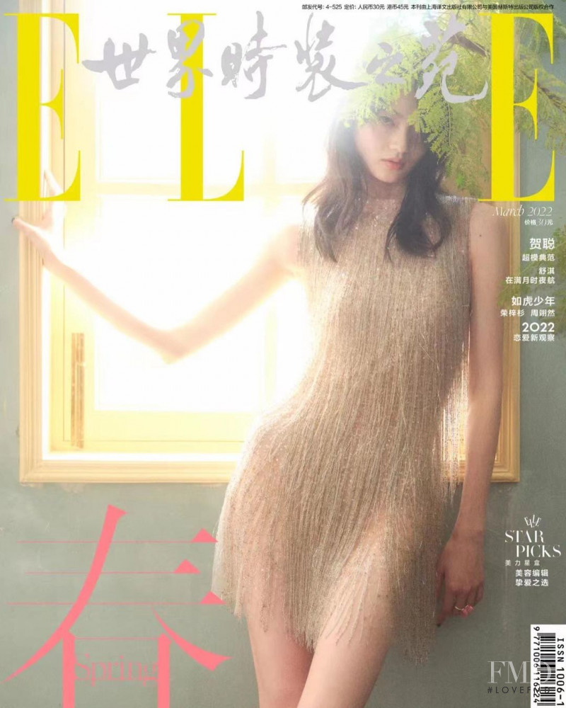 Cong He featured on the Elle China cover from March 2022