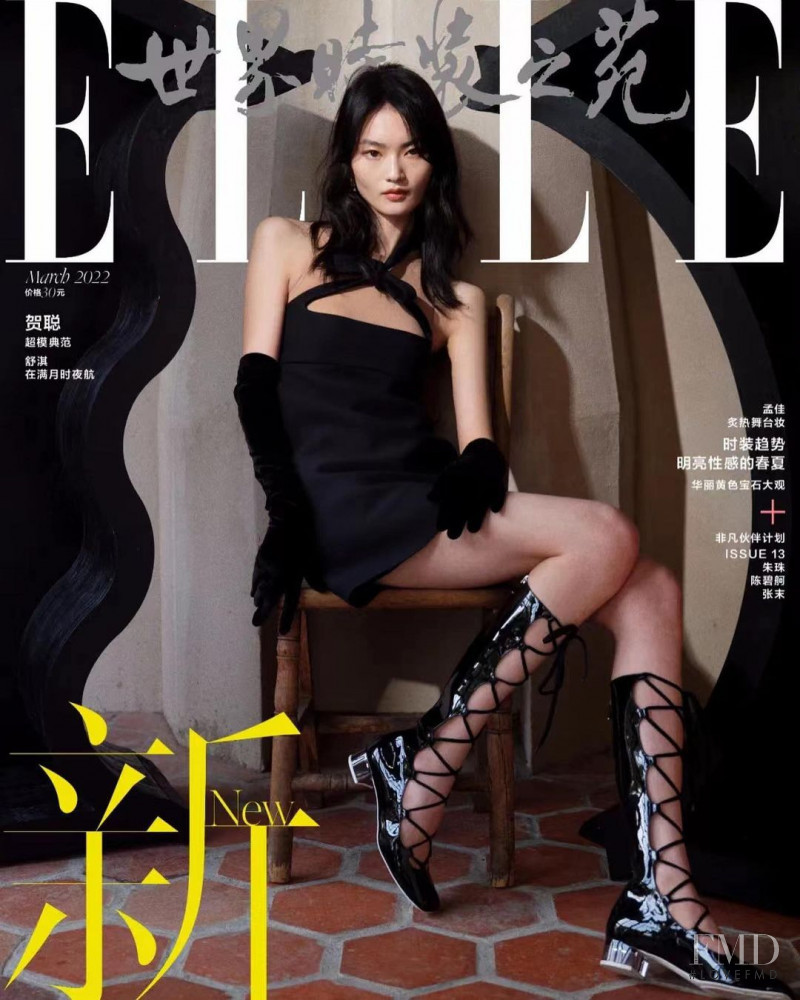 Cong He featured on the Elle China cover from March 2022
