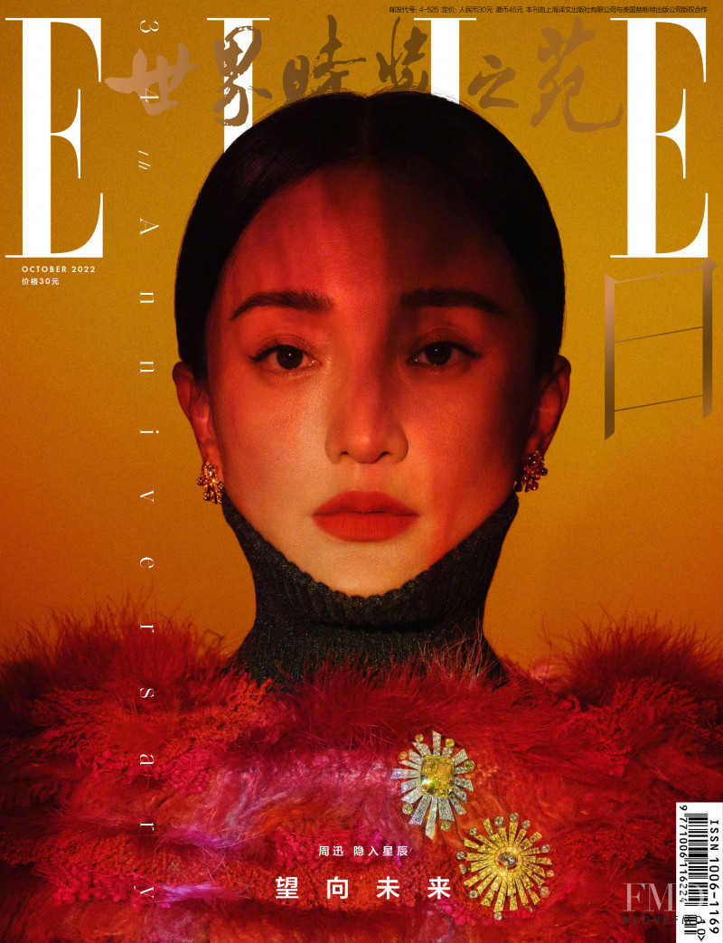 Zhou Xun featured on the Elle China cover from October 2022