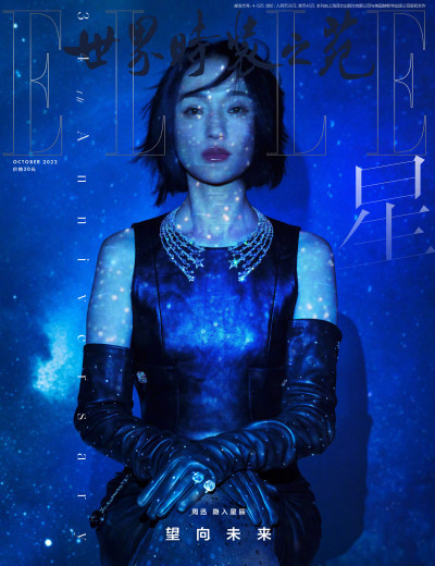 Elle China