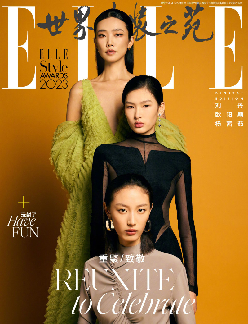 Liu Dan, Xiru Yang, Ying Ouyang featured on the Elle China cover from January 2023