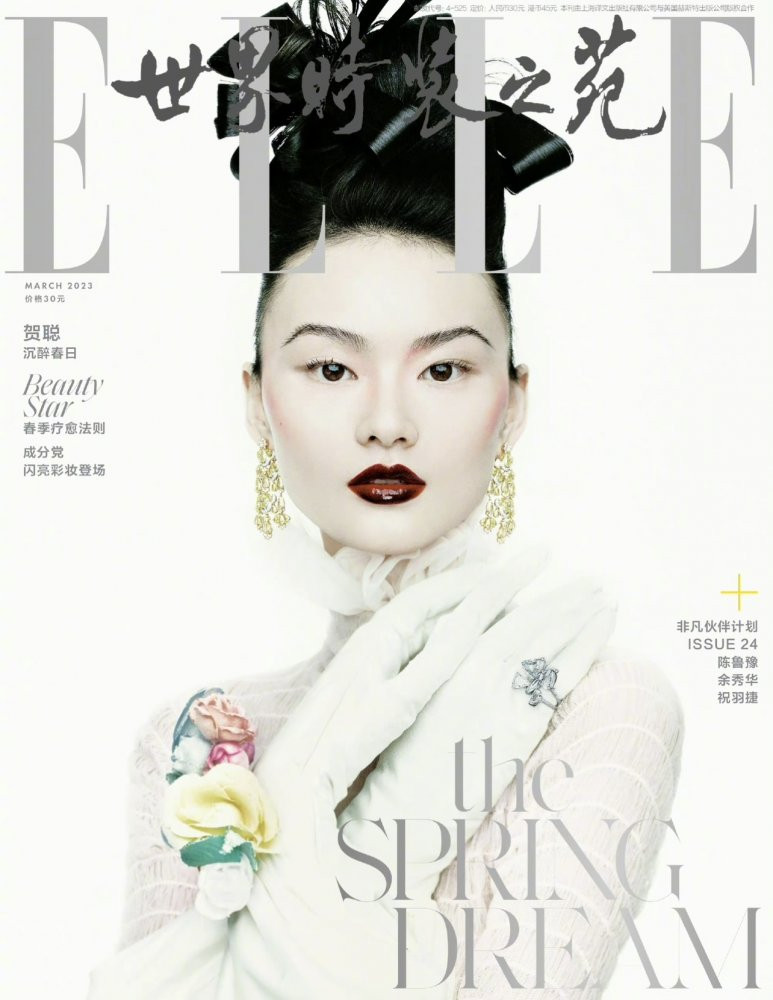 Cong He featured on the Elle China cover from March 2023