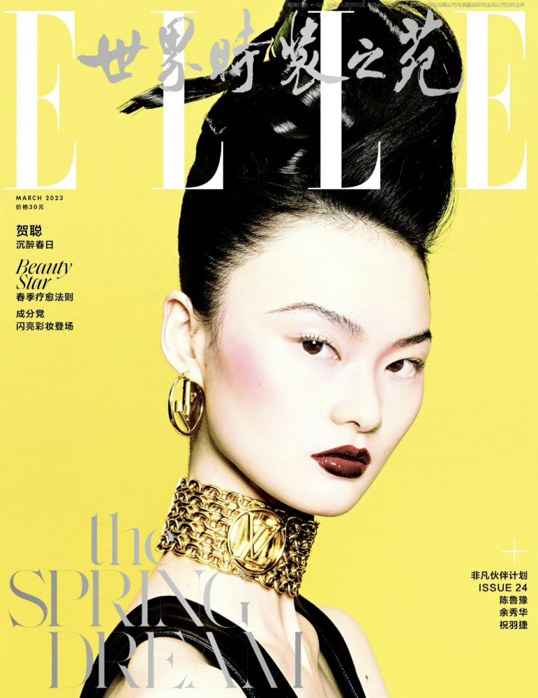 Cong He featured on the Elle China cover from March 2023