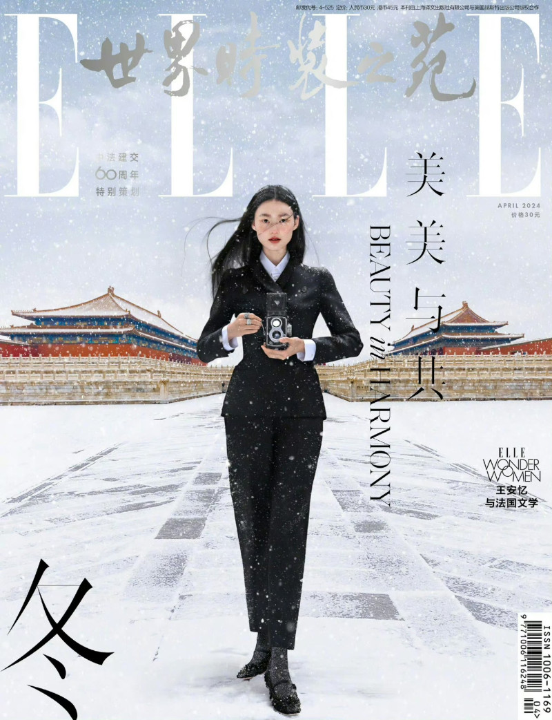 Cong He featured on the Elle China cover from April 2024