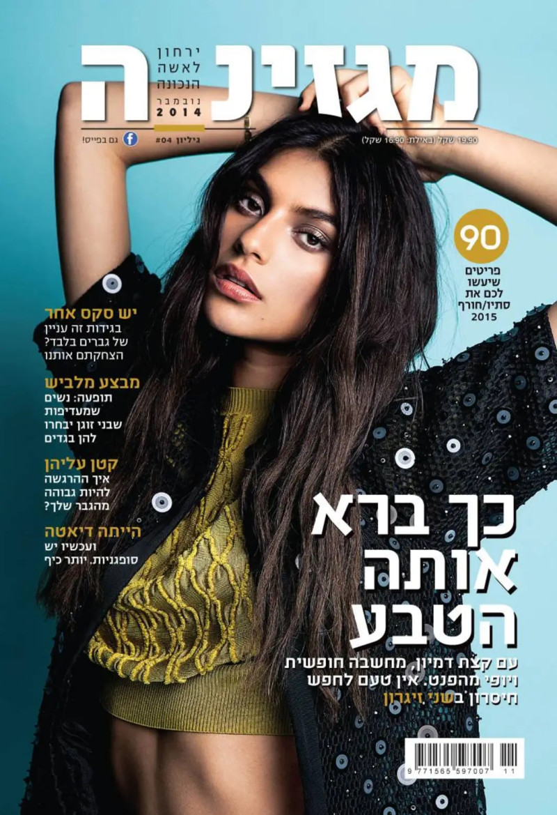  featured on the Magazina cover from October 2014