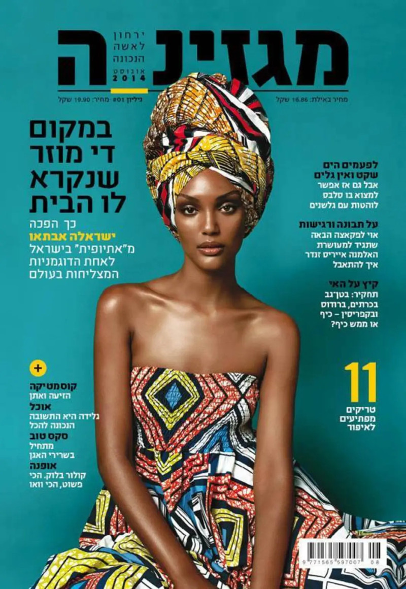 Israela Avtau featured on the Magazina cover from September 2014