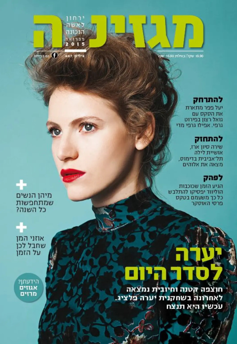  featured on the Magazina cover from February 2015