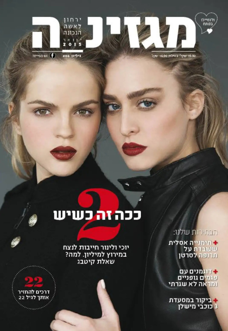  featured on the Magazina cover from January 2015