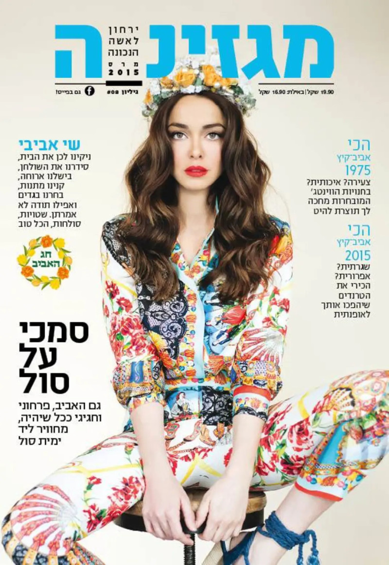  featured on the Magazina cover from March 2015