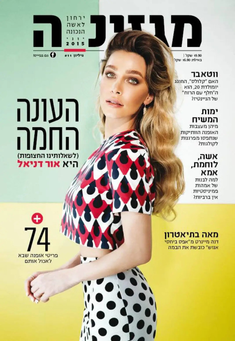  featured on the Magazina cover from May 2015