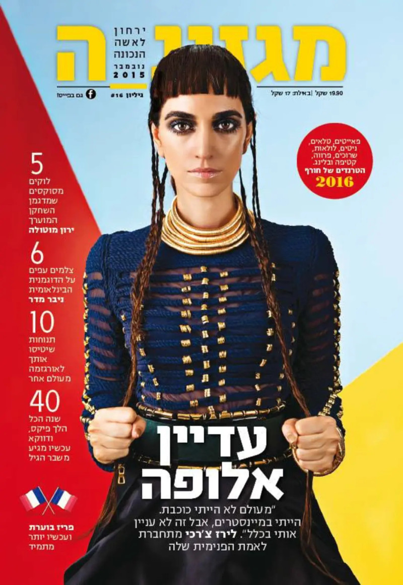 Liraz Charhi featured on the Magazina cover from October 2015