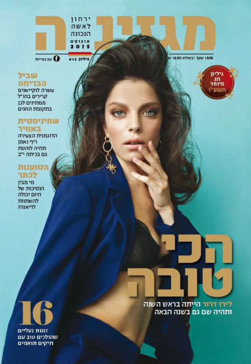  featured on the Magazina cover from September 2015