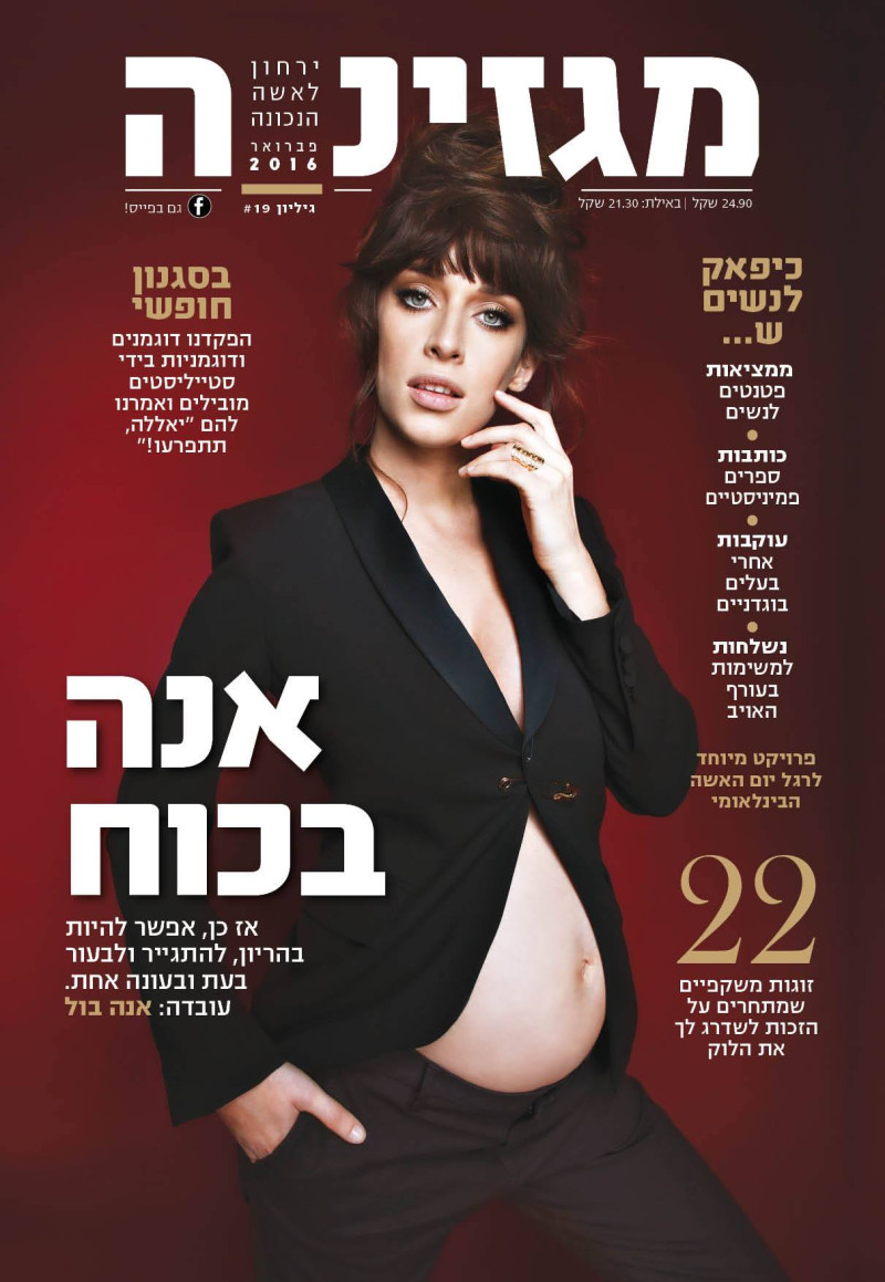 Ana Bul featured on the Magazina cover from February 2016