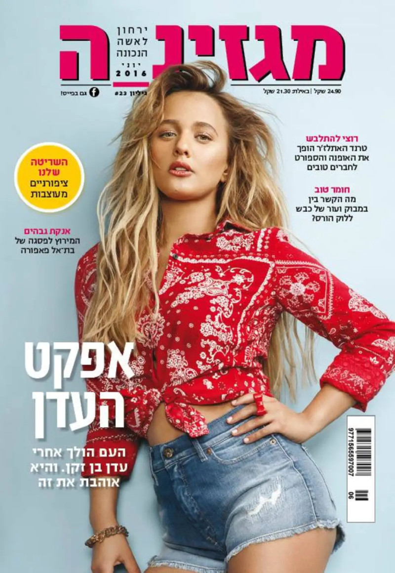 Eden Ben Zaken featured on the Magazina cover from May 2016