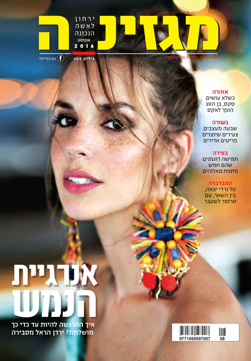  featured on the Magazina cover from September 2016