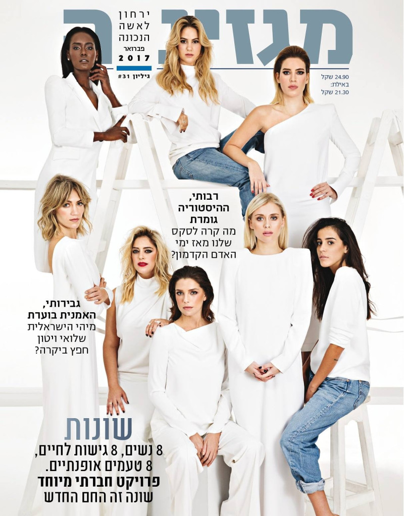  featured on the Magazina cover from February 2017