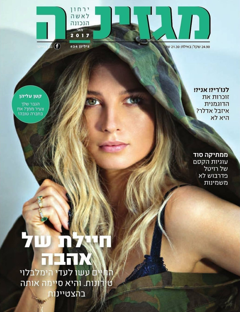 Adi Himelbloy featured on the Magazina cover from June 2017