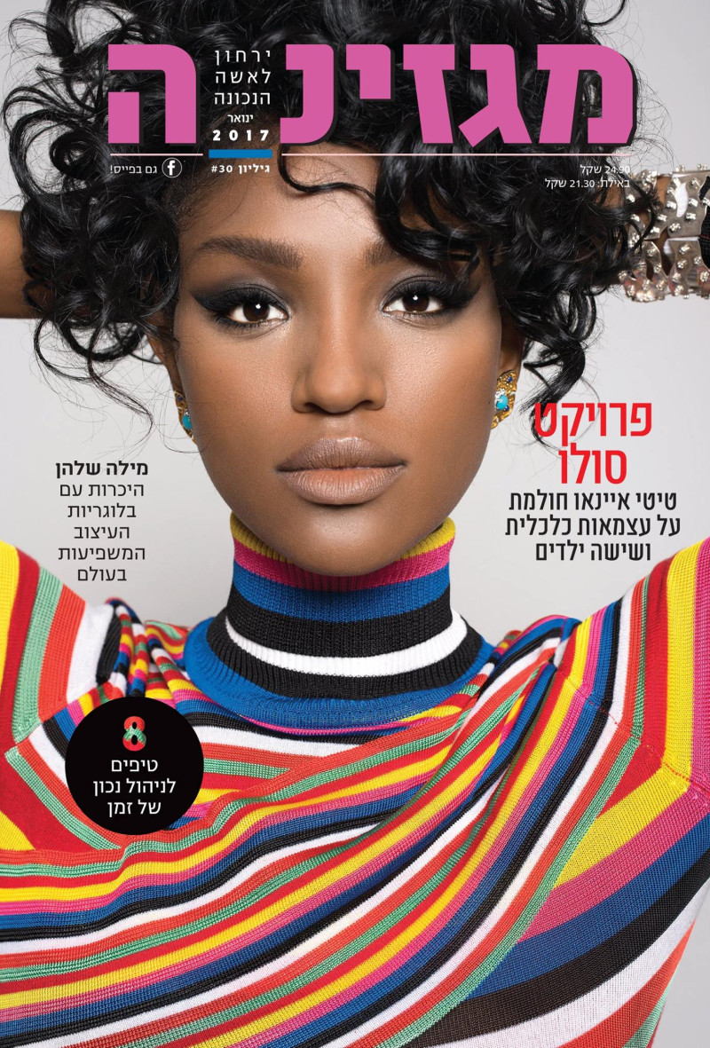 Yityish Aynaw featured on the Magazina cover from March 2017