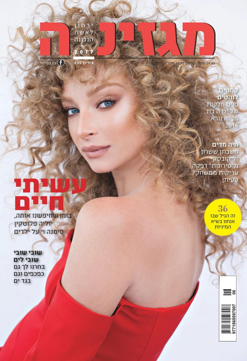 Yulia Plotkin featured on the Magazina cover from May 2017