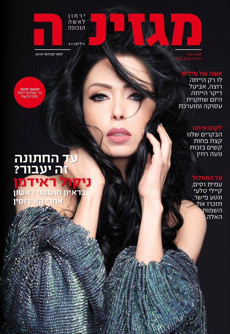  featured on the Magazina cover from February 2019