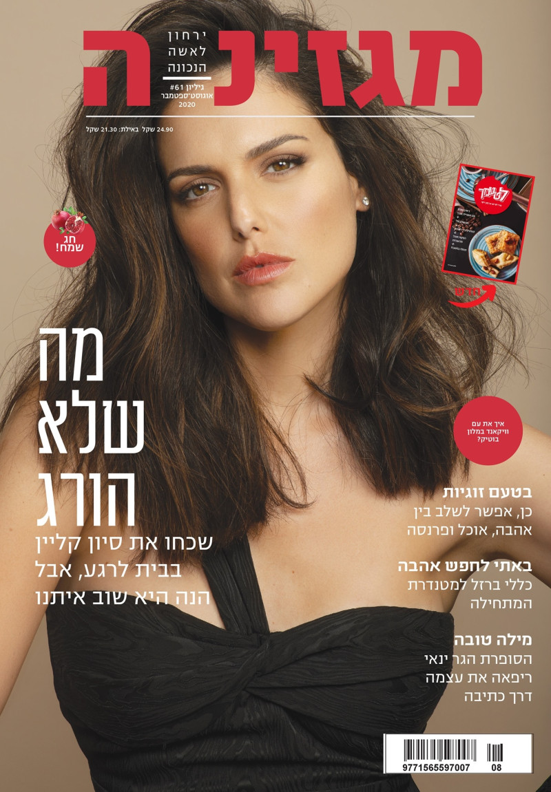  featured on the Magazina cover from August 2020