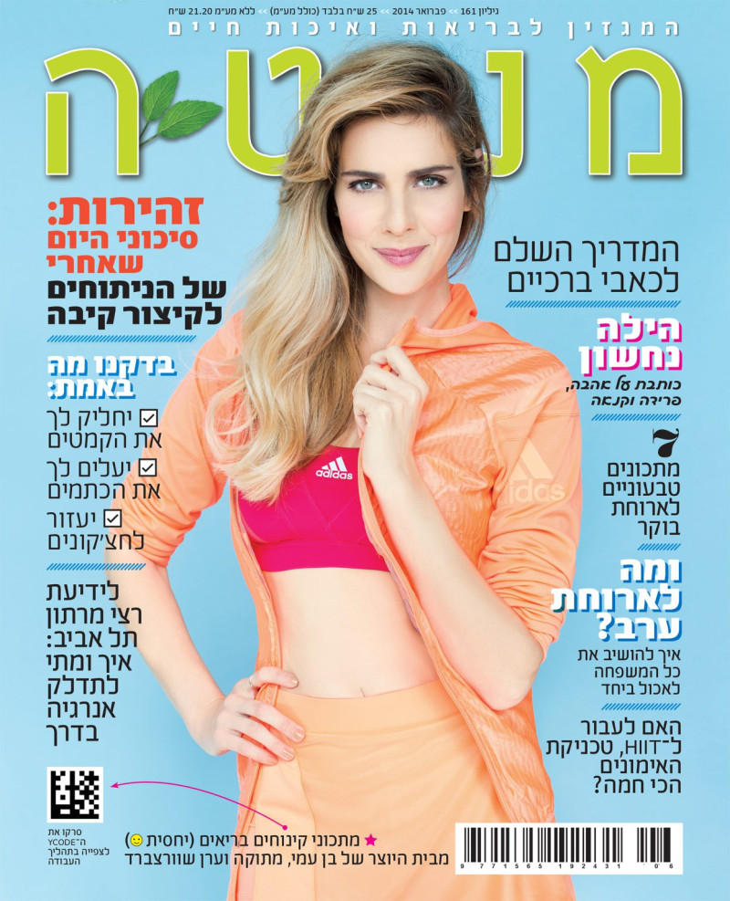 Hila Nachshon featured on the Menta cover from February 2014