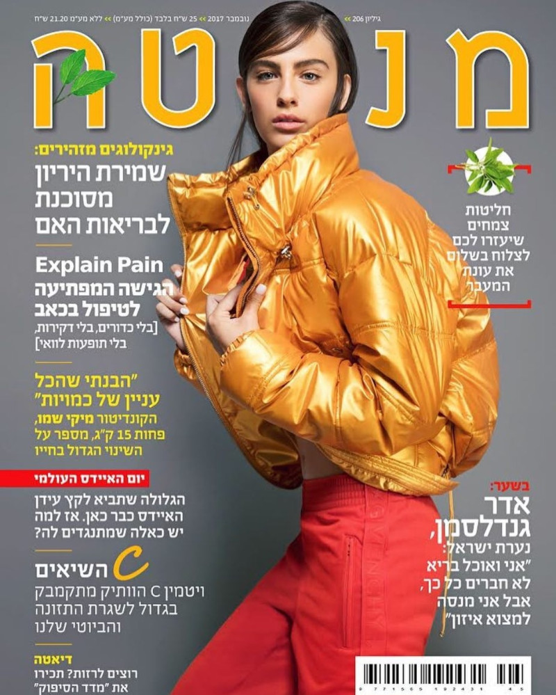 Adar Gandelsman featured on the Menta cover from November 2017