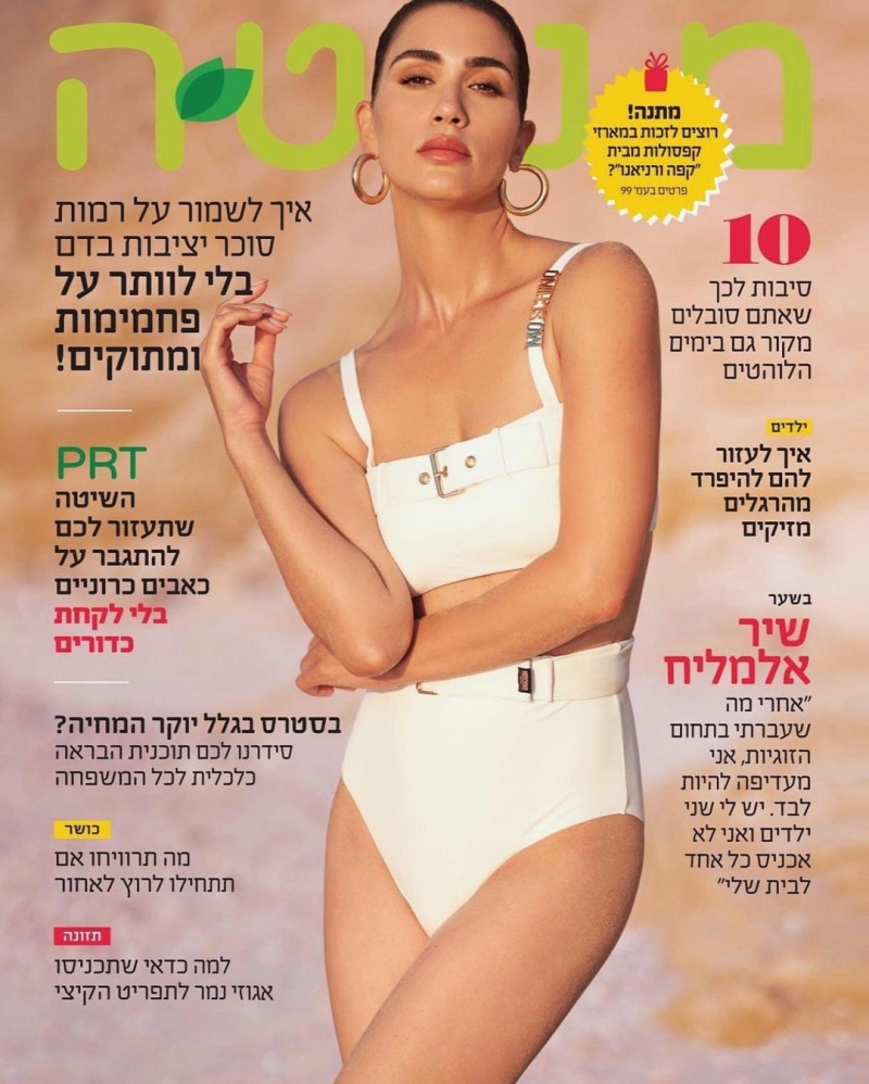 Shir Elmaliach featured on the Menta cover from August 2022