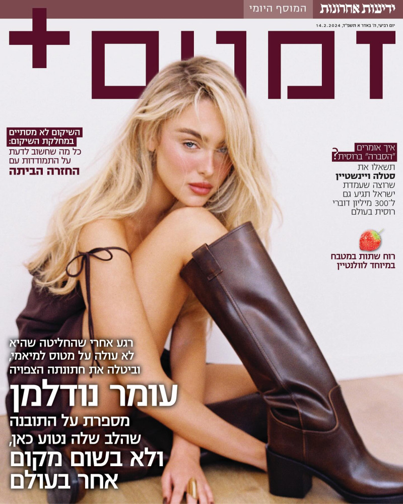 Omer Nudelman featured on the Zmanim + cover from February 2024