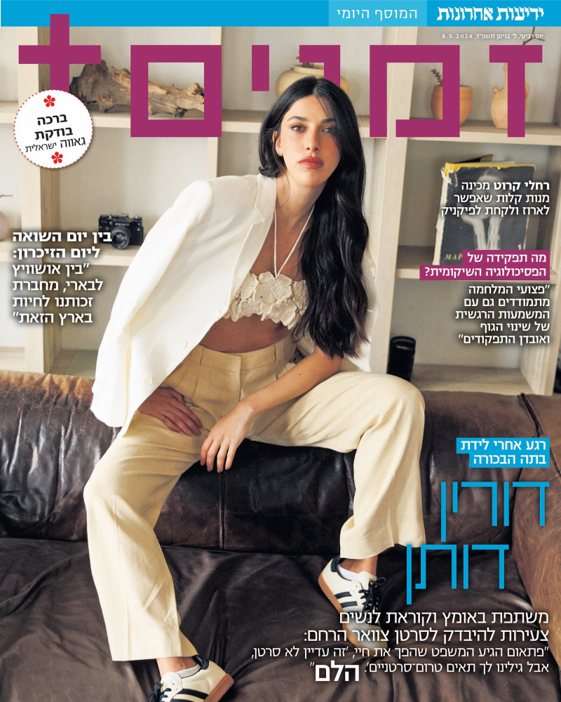 Doreen Dotan featured on the Zmanim + cover from May 2024