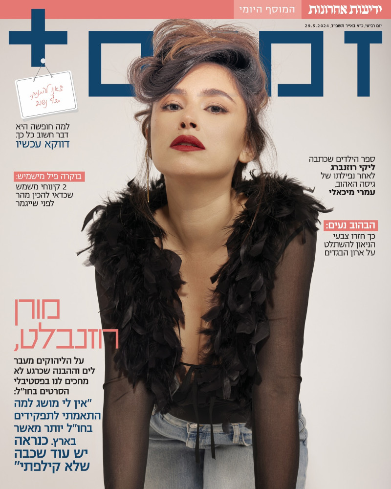 Moran Rosenblatt featured on the Zmanim + cover from May 2024