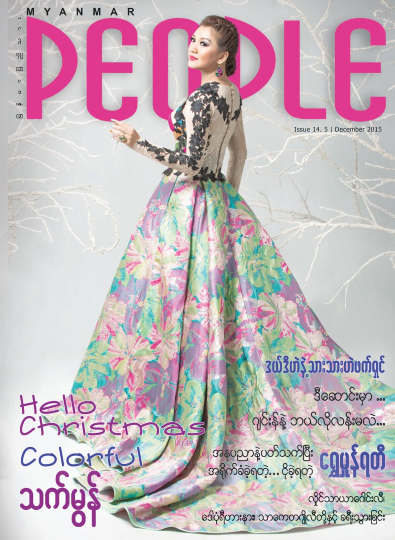  featured on the Myanmar People Magazine cover from December 2015