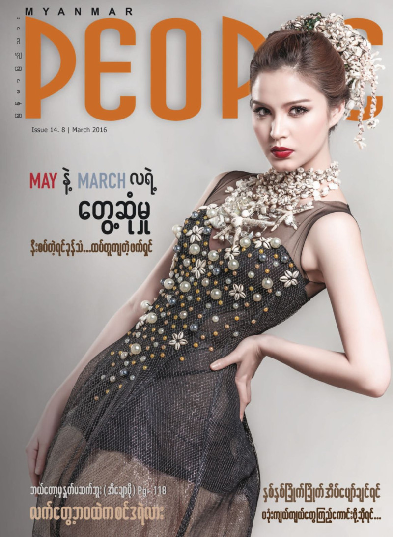  featured on the Myanmar People Magazine cover from March 2016