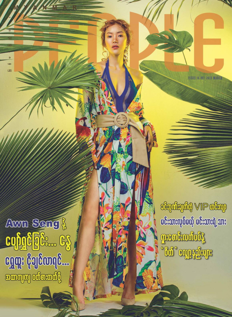  featured on the Myanmar People Magazine cover from March 2018