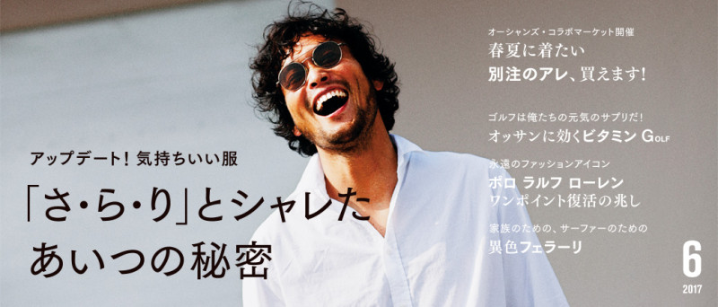  featured on the Oceans Japan cover from May 2017