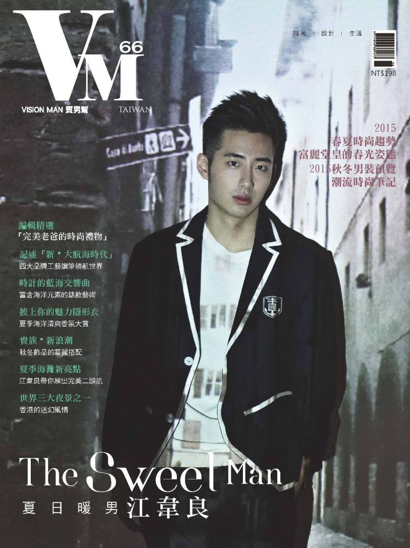  featured on the Vision Man Taiwan cover from July 2015
