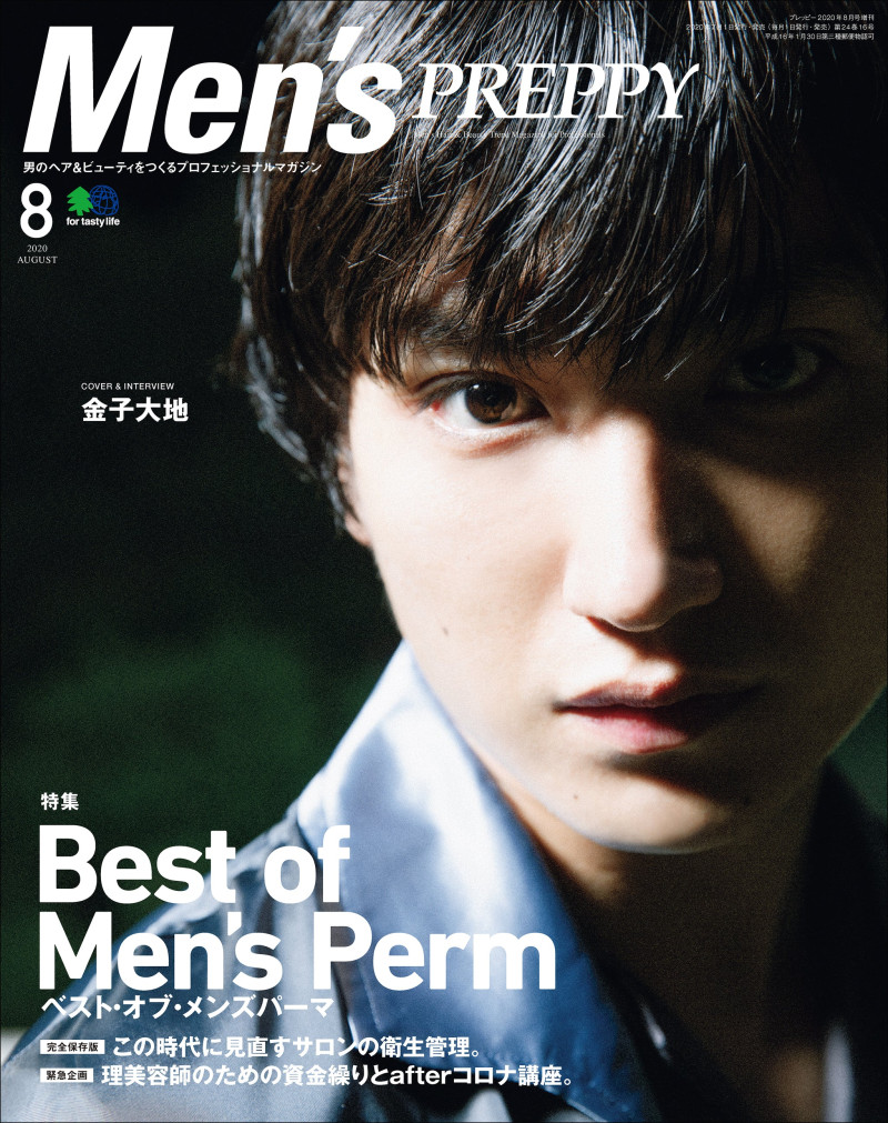  featured on the Men\'s Preppy Japan cover from August 2020