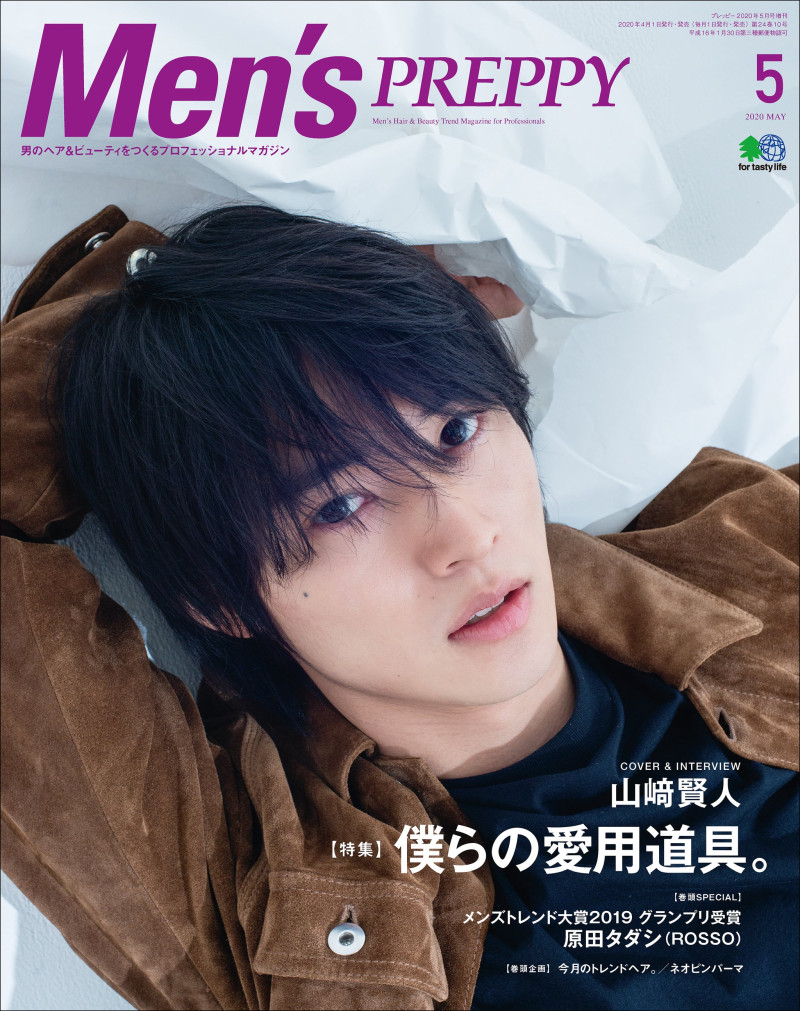  featured on the Men\'s Preppy Japan cover from May 2020
