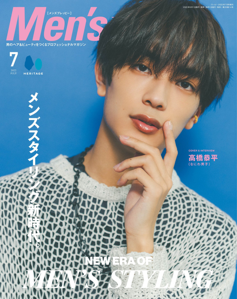  featured on the Men\'s Preppy Japan cover from July 2022