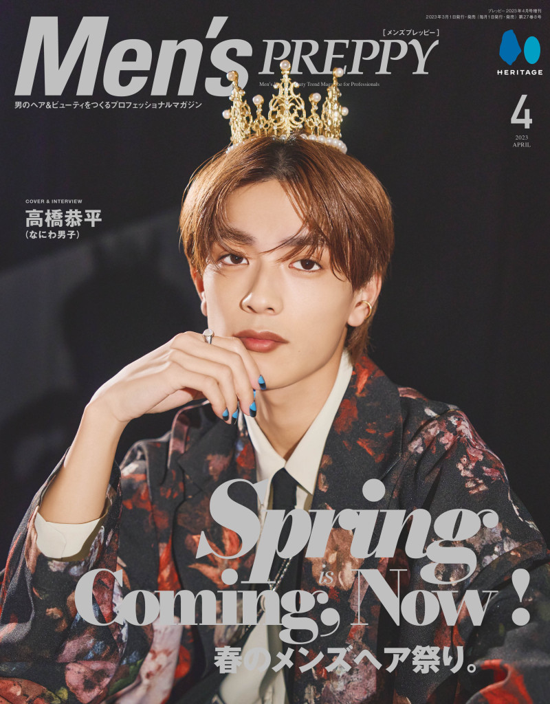  featured on the Men\'s Preppy Japan cover from April 2023
