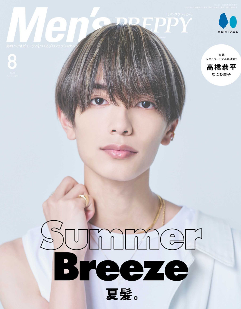  featured on the Men\'s Preppy Japan cover from August 2023